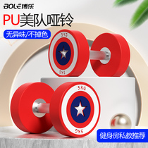 Captain America dumbbell mens fitness home gym dedicated 10kg pure steel suit single US team PU Yaling