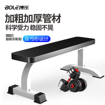 Dumbbell stool Commercial multi-function flying bird chair Home fitness equipment Professional training barbell flat bench press stool