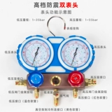 Кондиционирование воздуха R134A/22/410 Транспортное средство хладагента плюс поверхность фторина снежного снега.