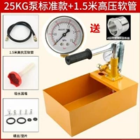 25 -киг испытательный насос вода теплой модель+1,5 метра труба