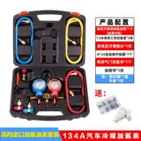 Кондиционирование воздуха R134A/22/410 Транспортное средство хладагента плюс поверхность фторина снежного снега.