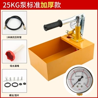 Испытательный насос 25 кг (стандартная модель) и толстая модель