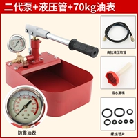 Второй генерационный насос+гидравлическая трубка+70 кг (измеритель кремниевого масла)