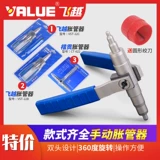 飞越 Ручная пухлая трубка поднимающееся трубка для кондиционирования медной пор Expansor Expansor Coldrigtion Tool 6-22 мм