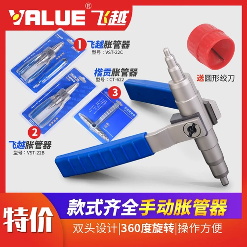 飞越 Ручная пухлая трубка поднимающееся трубка для кондиционирования медной пор Expansor Expansor Coldrigtion Tool 6-22 мм