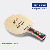 (Official) Galaxy yinhe1986-whole wood five-layer N-7S# bottom plate