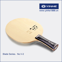 (Official) Galactic yinhe1986-Venus Venus V-2# Base Plate (ALC Red Carbon)