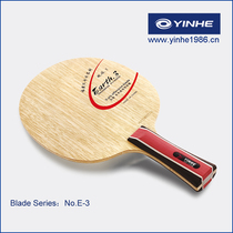 (Official) Galaxy yinhe1986-Earth Earth-3(E-3) Bottom Plate ST Handle