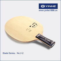 (Official) Galactic yinhe1986-Venus Venus V-2# Base Plate (ALC Red Carbon)