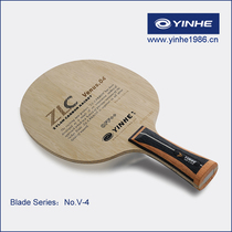 (Official) Galaxy yinhe-Venus Venus V4# base plate (V-4# ZLC super fiber)