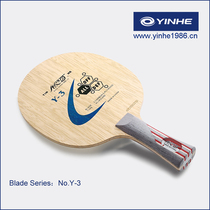 (Official) Galaxy yinhe1986-Thin Carbon Y-3# Bottom Plate