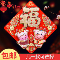 2021 Year of the Ox New Year blessing word decorative painting three-dimensional cartoon Blessing word door sticker Wall sticker Spring Festival sticker art Blessing word sticker door