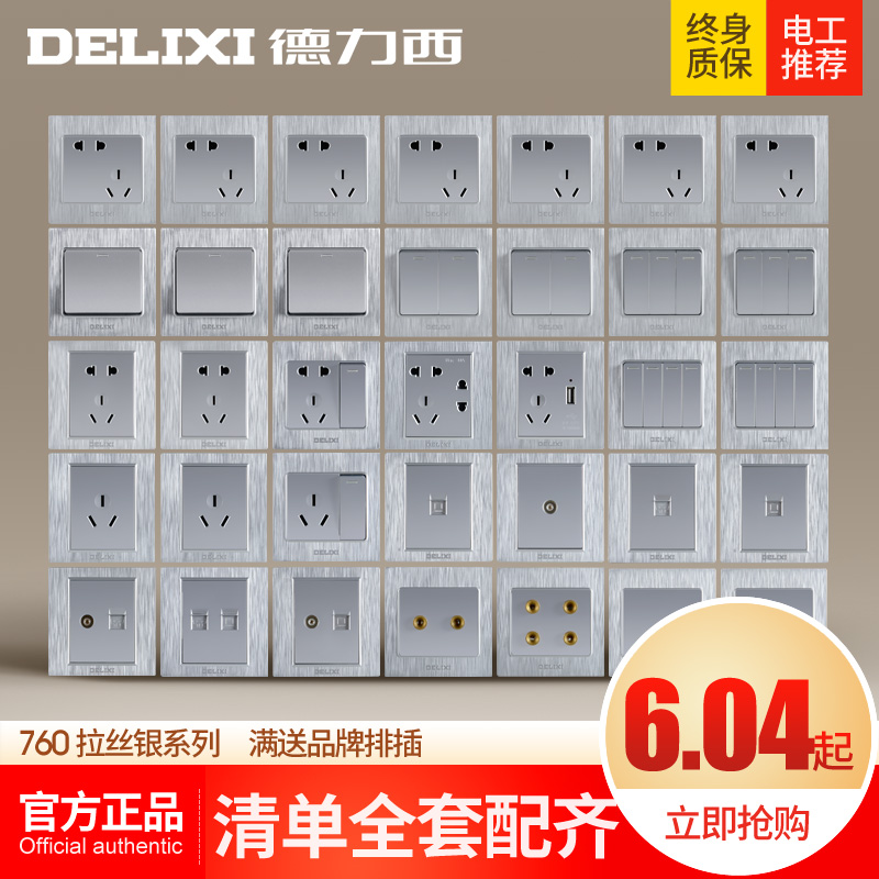 Dresy wire drawing silver switch socket panel package 23 plug 5-hole power socket switch panel