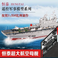 Hengtai mới điều khiển từ xa mô hình tàu đồ chơi tàu đổ bộ tấn công tàu mô hình tĩnh điều khiển từ xa thuyền sinh viên trò chơi tàu mô hình máy bay cao cấp
