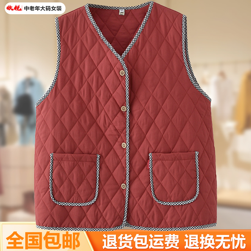 Middle-Aged and Elderly Women's Autumn and Winter Pure Cotton Warm Vest, Versatile and Stylish Thin Cotton Vest for Women