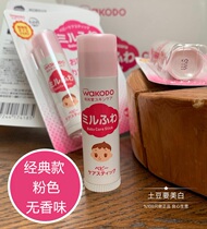 Japanese local edition and Guang Hall baby lipstick newborn baby lip balm pregnant woman child lip guard