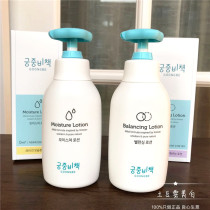 Korea brings back the secret strategy of the palace Baby body lotion Body lotion for Infants and young children Gentle moisturizing 250ml