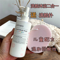 New baby facial cleanser Korea Furimana baby children gentle cleansing bath two-in-one