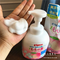 Recommended for self-use Japanese local Pigeon peach water Shower Gel Shampoo two-in-one without adding