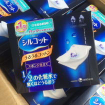 Neon Cosme Awards Uni Gas flower moisturizing 1 2 super-absorbent super water-saving cotton 40 pieces