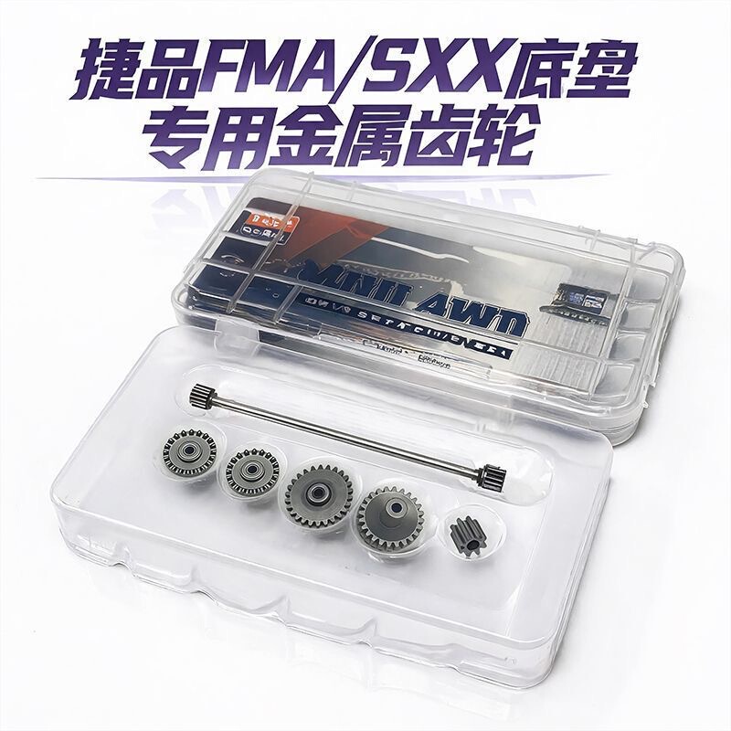 Genuine Jiepin Four-Wheel Drive Vehicle Professional-Grade Assembly Parts: Metal Gears 3.5:1 Fma/Sxx Modified Gears Genuine Jiepin Four-Wheel Drive Vehicle Professional-Grade Assembly Parts: Metal Gears 3.5:1 Fma/Sxx Modified Gears