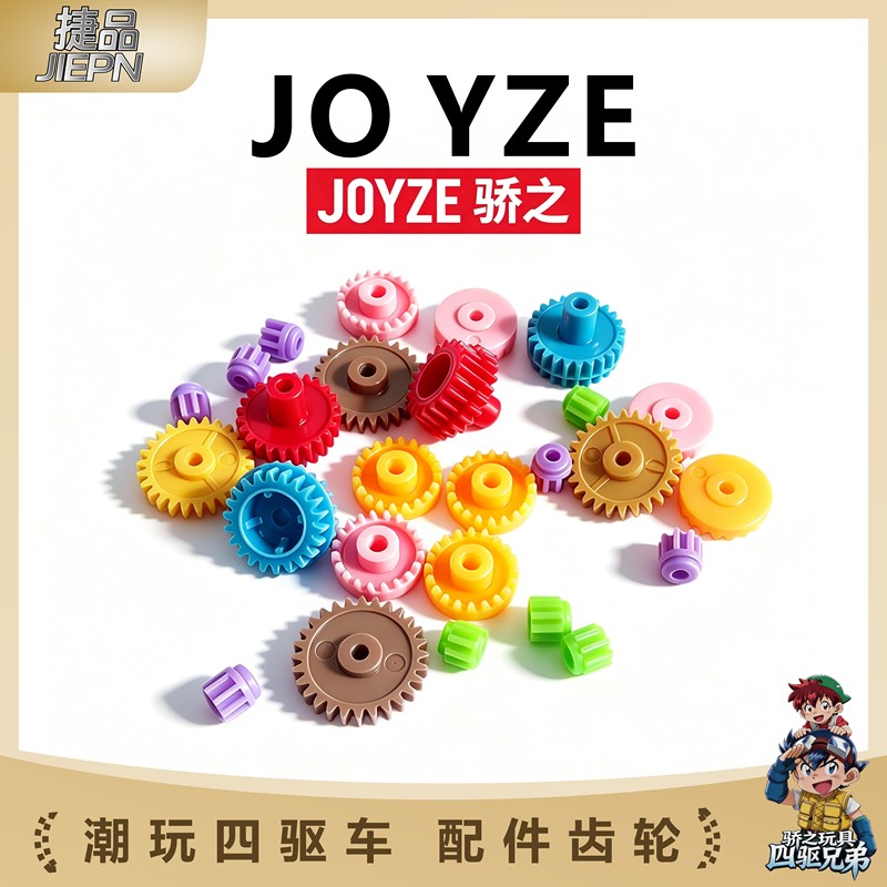 Jiepin Genuine Four-Wheel Drive Professional-Grade Accessories 3.5:1/4:1 Drive Shaft Gear Crown Gear Spur Gear Helical Gear