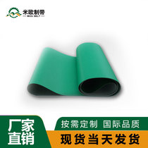 Mio] - PVC conveyor belt PU Buntextured green abrasion-resistant conveyor belt industrial belt coil stock producers