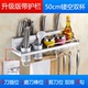 đèn led nháy hình Đồ dùng nhà bếp, cửa hàng bách hóa nhỏ, giá treo tường, cống, đũa, ống, chai, giá đựng dao, không đục lỗ - Thiết bị sân khấu đèn pha led 10w