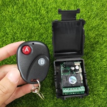 DC12V Independent 2-way LED lamp switch car light Horn access control power modification switch Buick 2 keys