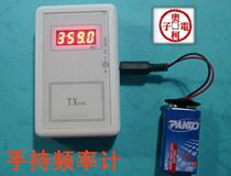 Handheld Frequency Meter Frequency Tester Wireless Remote Special Frequency Tester Remote Control Test Frequency Meter