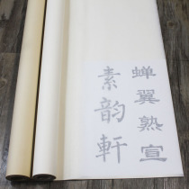 Anhui meticulous painting special pearlescent cicada wing mature rice paper four feet six feet antique ancient cicada and Mica Chinese painting calligraphy copy
