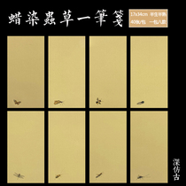 Anhui wax and dyeing Xuan paper Caterpillar Fungus A letterhead letterhead Semi-cooked insect letterhead imitation ancient blank brush paper