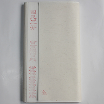 Anhui Jing County Handmade Life 100 Zhang Brush Calligraphy Country Painting Practice Raw Paper Calligraphy And Calligraphy Practice Paper