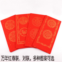 Anhui half-cooked propaganda handwritten Wannian red paper paper blank tile Dang spring couplet paper door paste a variety of patterns