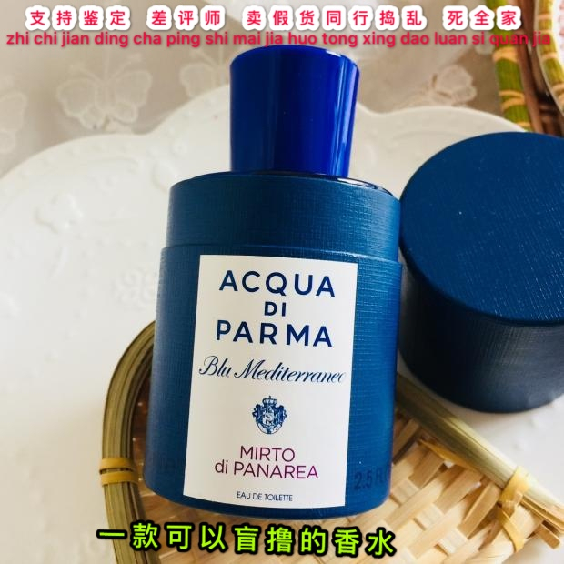 Palma's Water Blue Mediterranean Candart The Peach Golden Lady California Gui Figs Perfume 30ml75ml