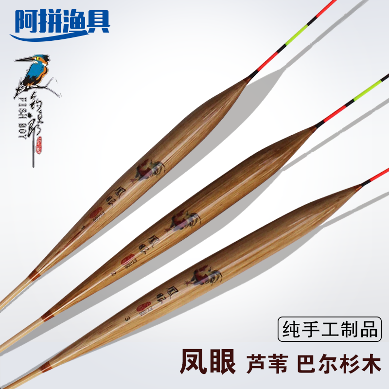 Fishing Groom New Pineal Series Bamboo Footed Reed Balshirt Wood Float hard tail Carp Buoy Fish Rafting