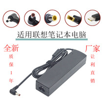 Universal Lenovo notebook charger Quick charge adapter charging line square mouth flat mouth flat-mouth type 20V