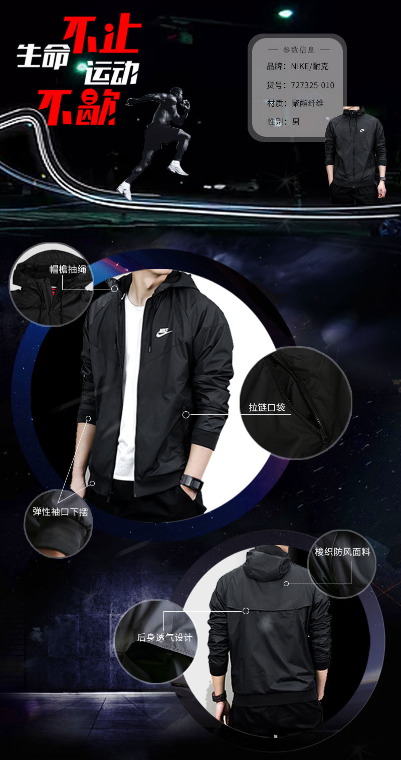 Áo khoác thể thao nam Nike Nike 2019 mùa hè quần áo thể thao dệt thông thường áo khoác gió 727325-010 - Áo khoác thể thao / áo khoác áo khoác the thao nam