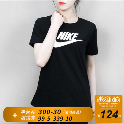 NIKE耐克女装短袖2018夏季圆领体恤衫半袖上