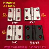 Industrial aluminum fittings Aluminum hinge 3030 3040 4040 3045 4045 4545 Zinc alloy