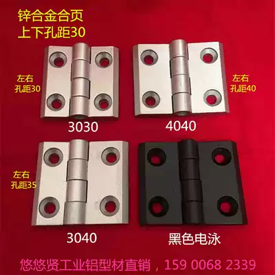 Industrial Aluminum Extruded Material Accessories Aluminum Extruded Material Hinge 3030 3040 4040 3045 4045 4545 Zinc Alloy