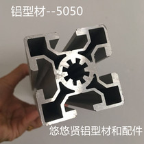 Industrial aluminum profile 5050 European standard 5050 aluminum profile