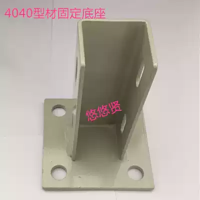 Aluminum extrusion material square foot fitting piece square foot cup ground foot fence base guardrail base accessories