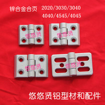 Spot aluminum accessories 2020 30 3040 40 45 Zinc alloy hinge hinge upper and lower hole distance 24