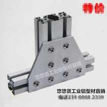 Aluminium profile connecting plate 8 holes T type connecting plate 30303060 40404080 45454590 45454590 reinforced aluminium plate