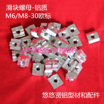Aluminum profile accessories nut aluminum slider nut M6 M8 - 30 EUR 30 slider nut