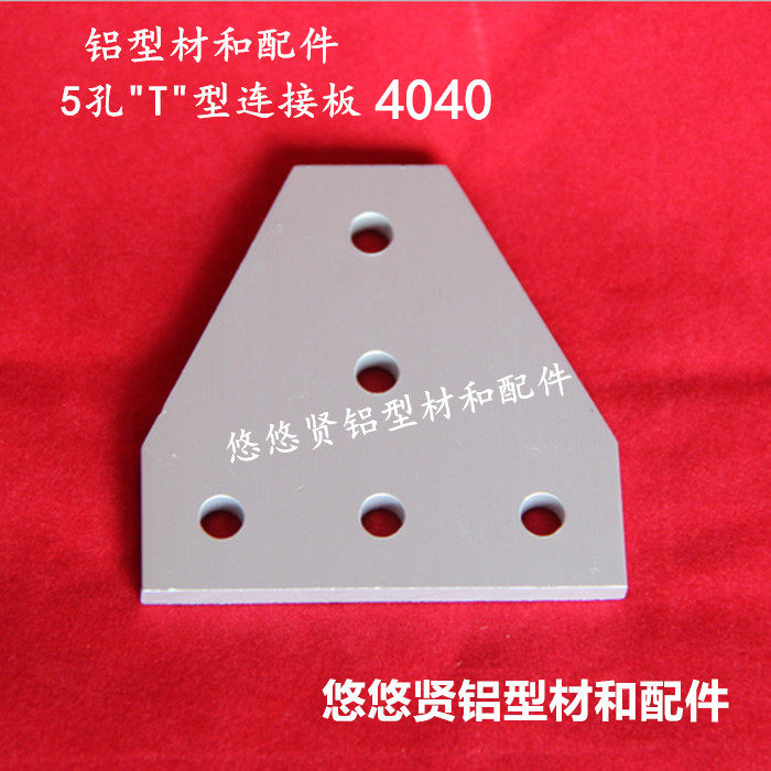 Aluminum milking material accessories 5 holes 