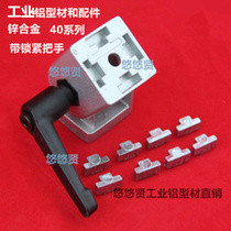 Aluminium profile accessories 4040 aluminium profiles Active connection zinc alloy with locking handle Arbitrary corner connecting piece adjustable