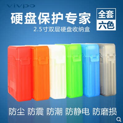 2 5-inch hard disk protection storage box double-layer hard disk protective sleeve universal notebook hard disk case