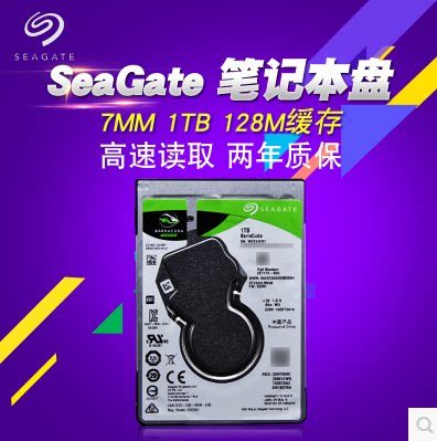 Seagate hiteer ST1000LM048 national line 1T 2 5 inch pen electric hard disc PS4